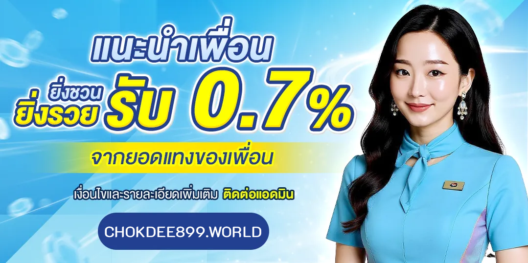 โชคดี89
