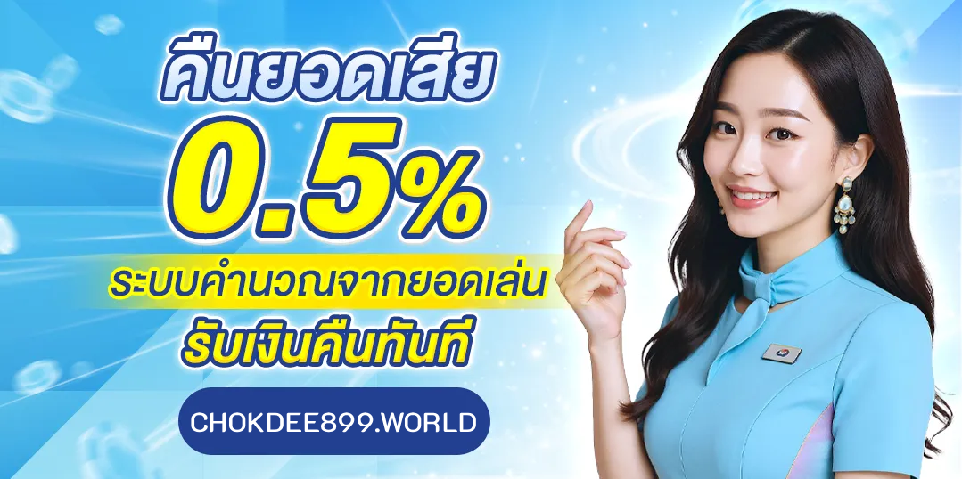 โชคดี89