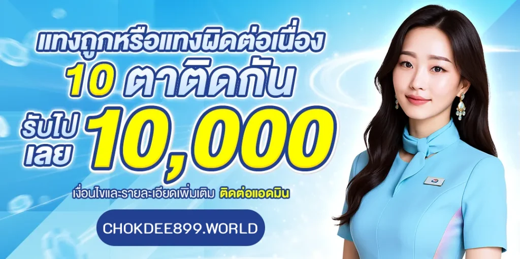 โชคดี89 หวยออนไลน์